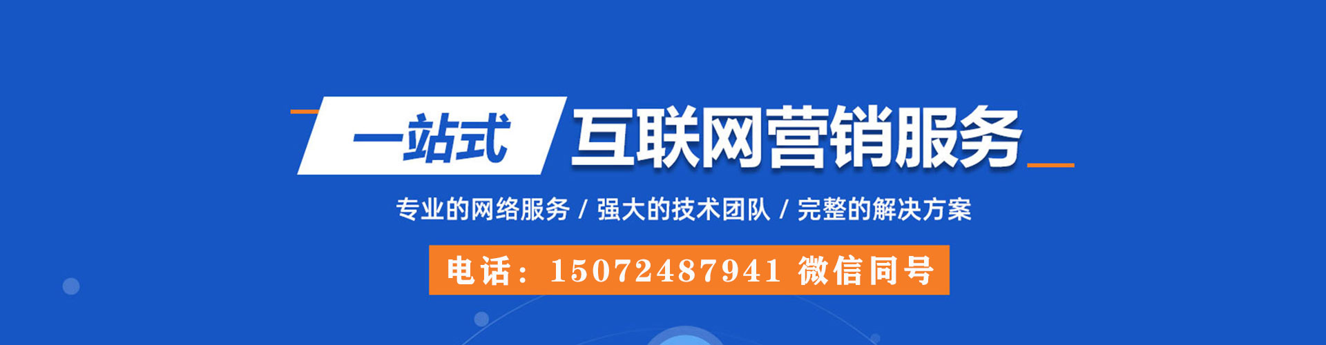 乌拉特前旗竞价排名